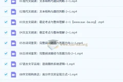 国家玮 高考语文真题方法底盘学习营（2018—2023）