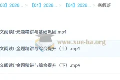 陈焕文 2026高三 高考语文 二轮寒假班 更新中