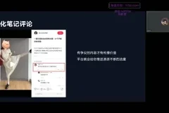 小红书爆款笔记带货全攻略：日销千单秘籍