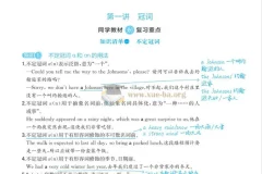 一本涂书·高中英语新教材版