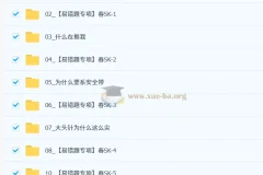 【2026初三春上】自然科学自主学习·SK（二期）-李海涛