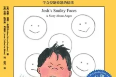 儿童绘本故事《妈妈，我真的很生气》PPT