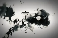 零基础硬笔行楷书法教程：从笔画到章法全面掌握