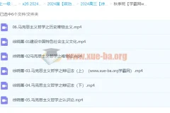 2024高三高考政治 徐晓箐 秋季班