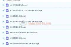 2023高一英语 张亮冲顶暑假班 更新17讲