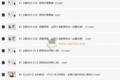 杨天真的32个高情商公式［133节完结］
