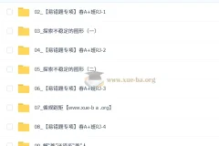 【2026初二春上】初中数学 数理思维自主学习·RJ·A+（一期）-赵岩