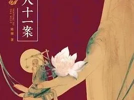 《西游八十一案》全4册 环环相扣 连绵不绝[epub]