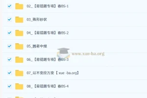 【2026初三春上】数理思维自主学习·BS（二期）-陈丽