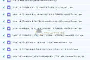一数 高中数学 核心卷·40套