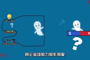 爱学堂物理动画视频课程：轻松掌握初中物理知识