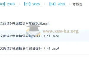 陈焕文 2026高三 高考语文 二轮寒假班 更新中
