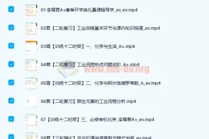 高中化学 2022高三高考化学李霄君A+班 春季班