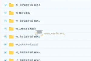 【2026初三春上】自然科学自主学习·SK（二期）-李海涛