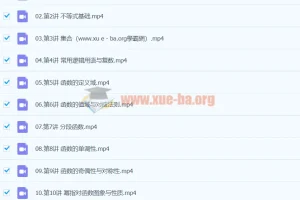 2024高三高考数学 贾帅 一轮A班暑假班