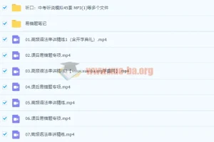 2022初三英语 王凯皎 春季尖端班