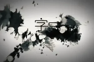 零基础硬笔行楷书法教程：从笔画到章法全面掌握