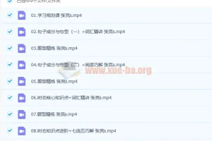 2023高一英语 张亮冲顶暑假班 更新17讲