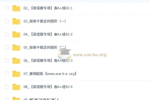 【2026初二春上】初中数学 数理思维自主学习·RJ·A+（一期）-赵岩