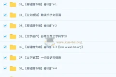 【2026初一春上】人文创作自主学习·TY·S（一期）-张笑