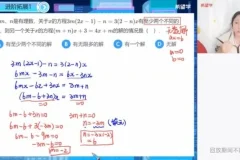 2024初一数学北师版S：魏爽老师精讲与真题解析