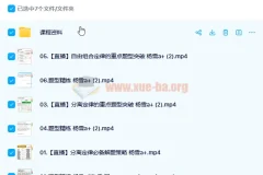 2023高考生物 杨雪 a+ 一轮复习 暑假班 秋季班更新6讲