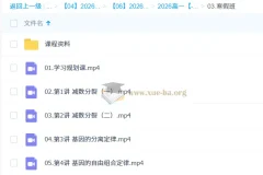 周云 2026高一高中生物 二轮寒假班