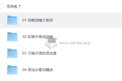 2027考研英语 朱伟英语全程班