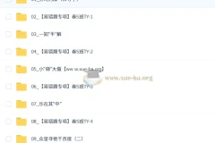 【2026初二春上】初中数学 数理思维自主学习·TY·S（二期）-梁勇