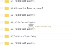 【2026初一春上】初中英语 双语素养自主学习·TY·S（二期）-王传扬