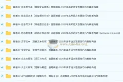 2025年高考语文答题技巧与模板构建
