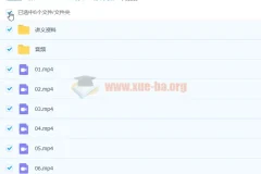 吴晨晨 2021寒 初二英语直播目标班全国版 6讲带讲义