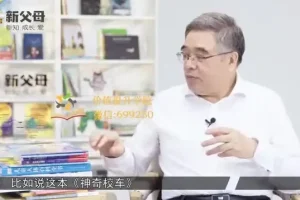 新父母必修：亲子沟通与高情商孩子培养全攻略