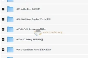 少儿英语启蒙合集