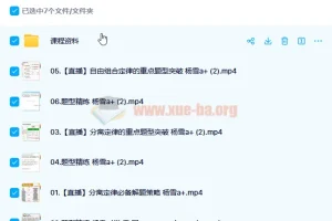 2023高考生物 杨雪 a+ 一轮复习 暑假班 秋季班更新6讲