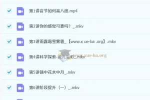【2022暑7升8】初一物理科学春衔秋目标S （人教版通用） 郭闯