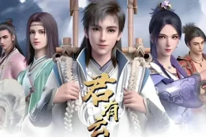 有声小说《君有云》MP3 少年歌行前传 224集完结