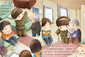 儿童绘本故事《雷锋的故事》PPT