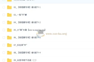 【2026初二春上】初中数学 数理思维自主学习·TY·S（二期）-梁勇