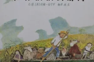 儿童绘本故事《和甘伯伯去游河》PPT