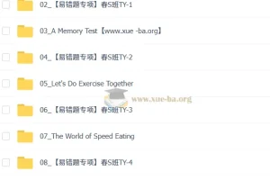 【2026初一春上】初中英语 双语素养自主学习·TY·S（二期）-王传扬