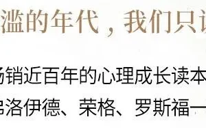 有声书《自卑与超越》 阿德勒作品 64集全