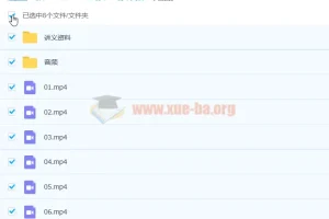 吴晨晨 2021寒 初二英语直播目标班全国版 6讲带讲义