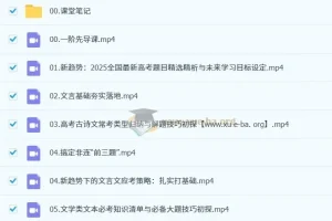 2026高三高考语文 国家玮 一轮暑假班（一阶段）