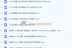 2024高三高考语文 姜博杨 一轮秋季班
