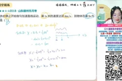 2024高一物理精品课程【郑梦瑶】全攻略