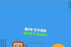 Scratch3.0编程全攻略：从零基础到高级游戏开发