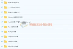 2023程序员WEB大前端工程师