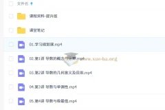 田夏林 2026年高中高二数学 二轮S提升寒假班