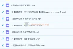 初中数学 2024初一数学 朱韬 寒假班